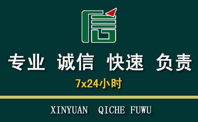 关于白银区汽车道路救援